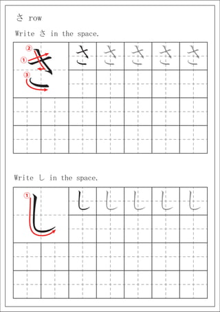 hiragana.pdf