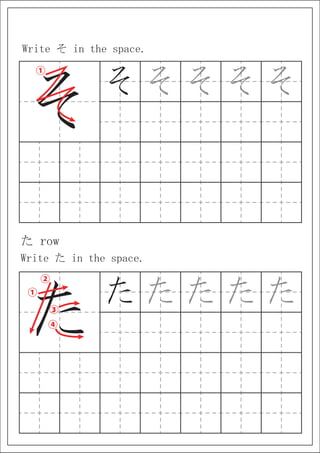 hiragana.pdf