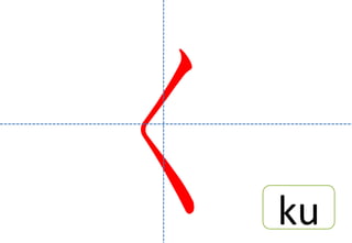 hiragana_animations_for_students_and_enthusiasts | PPT
