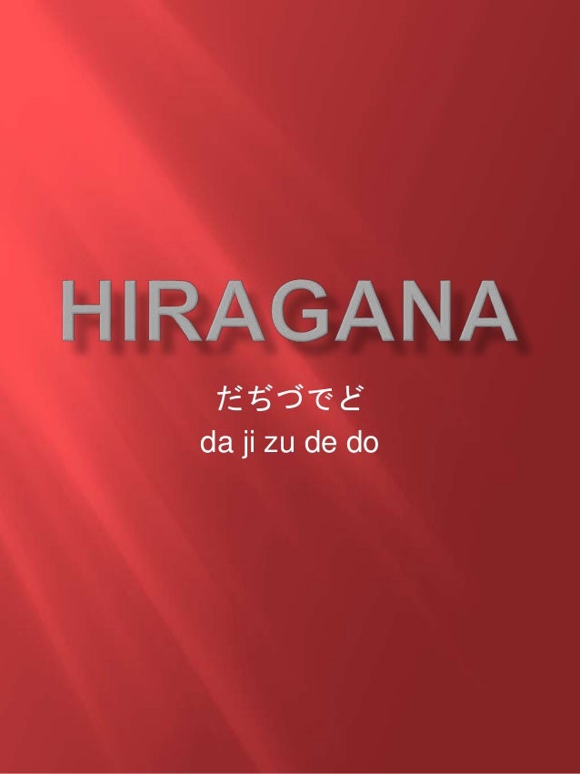 Hiragana Da Do