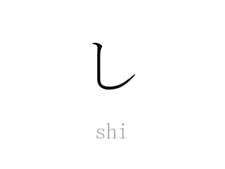 Hiragana flash cards | PPTX