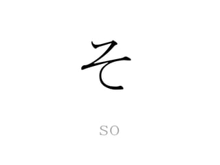 Hiragana flash cards | PPTX