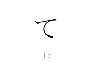 Hiragana flash cards | PPTX