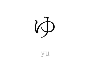 Hiragana flash cards | PPTX