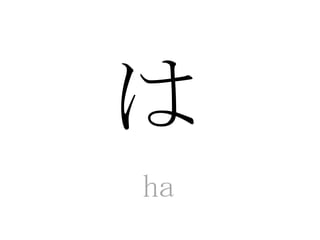 Hiragana Flash Cards