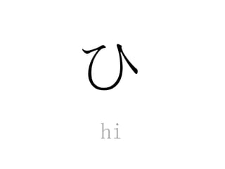 Hiragana Flash Cards