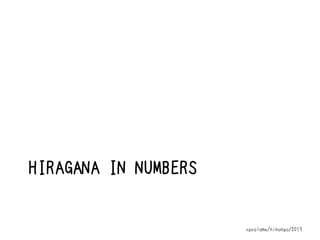 HIRAGANA IN NUMBERS

cpcoloma/nihongo/2013

 
