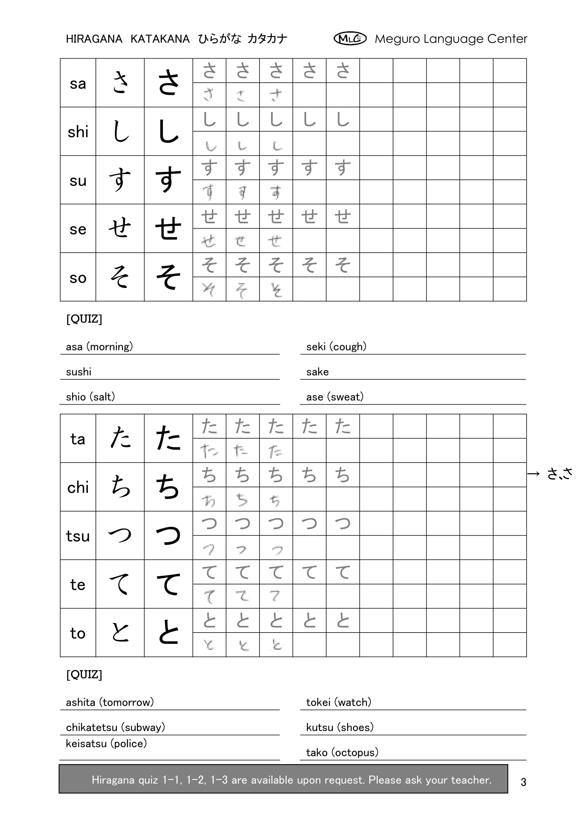 Hiragana katakana worksheet | PDF