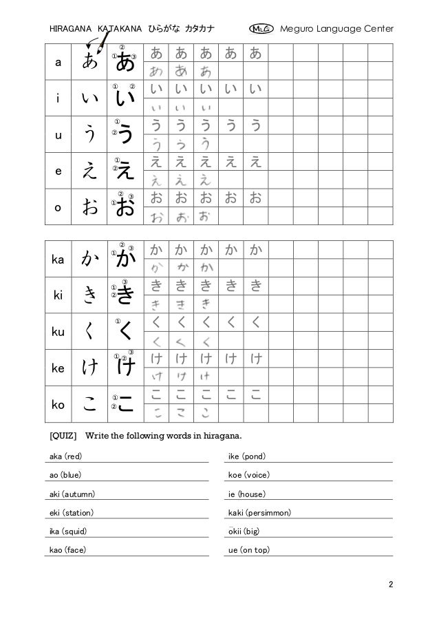 hiragana-and-katakana-practice-sheets