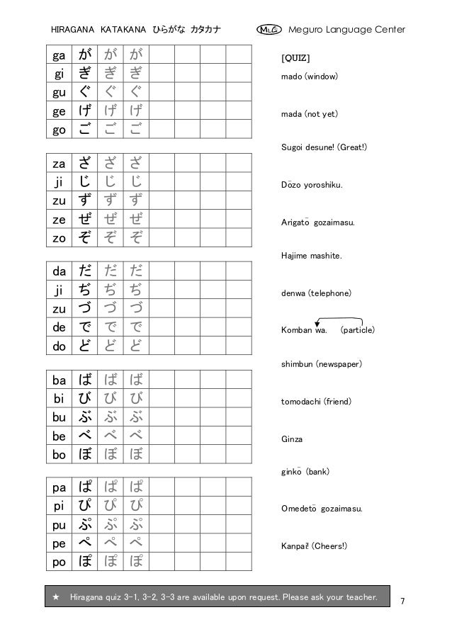Hiragana katakana worksheet