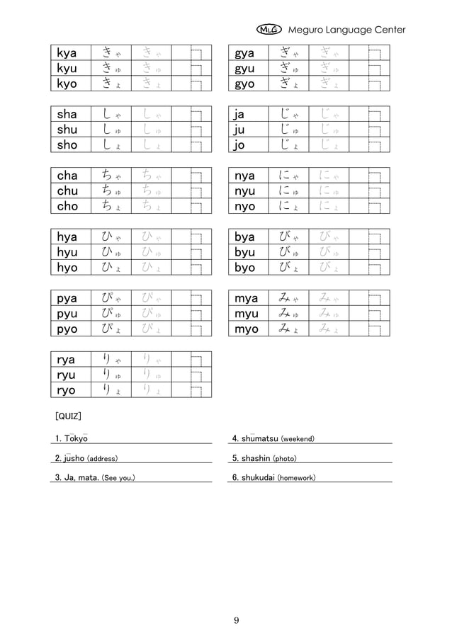 Hiragana Katakana Worksheet.pdf