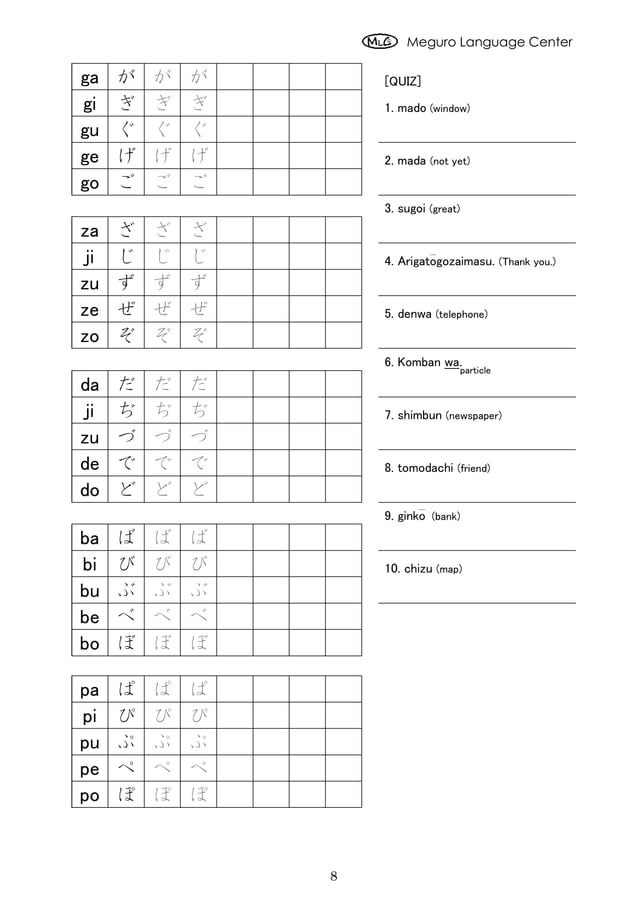 Hiragana Katakana Worksheet.pdf