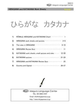 Hiragana Katakana Worksheet Answers Pdf
