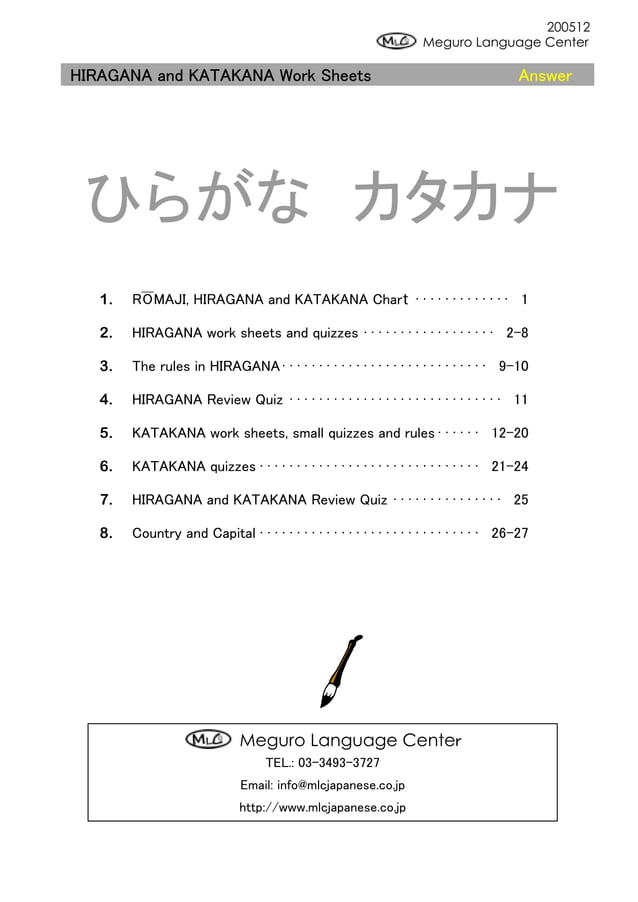 Hiragana Katakana Worksheet Answers