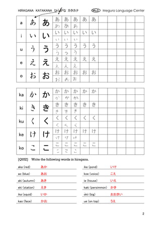 Hiragana Katakana Worksheet Answers