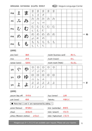 Hiragana Katakana Worksheet Answers