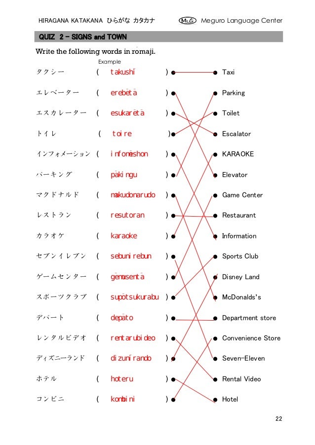 Hiragana katakana worksheet (answers)