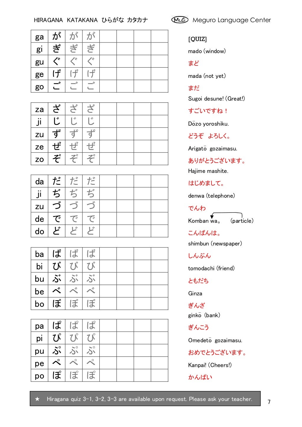 Hiragana katakana worksheet (answers)