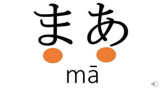 mā
 