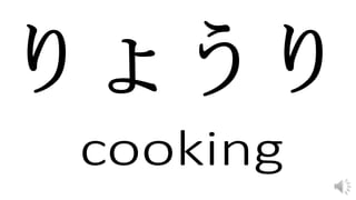 Hiragana practice long vowel
