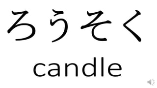Hiragana practice long vowel