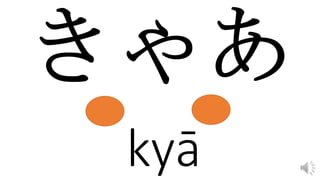 kyā
 