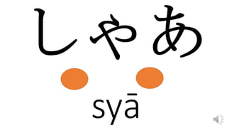 syā
 