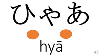 hyā
 