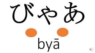 byā
 