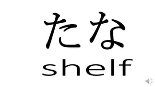 Hiragana practice rarirurero