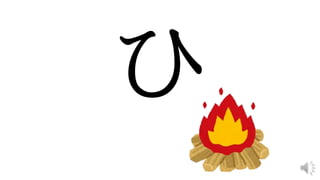 Hiragana practice rarirurero