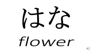 Hiragana practice rarirurero