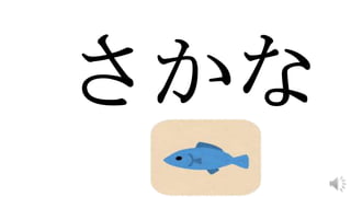 Hiragana practice rarirurero