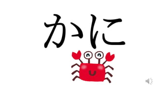 Hiragana practice rarirurero