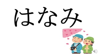 Hiragana practice rarirurero