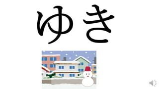 Hiragana practice rarirurero