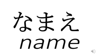 Hiragana practice rarirurero