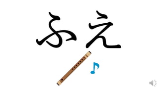 Hiragana practice rarirurero