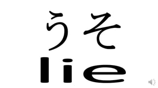 Hiragana practice tachitsuteto