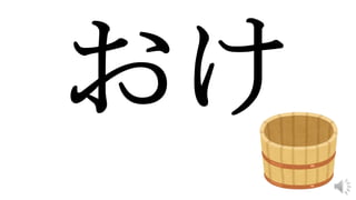Hiragana practice tachitsuteto