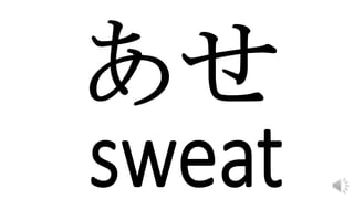 Hiragana practice tachitsuteto