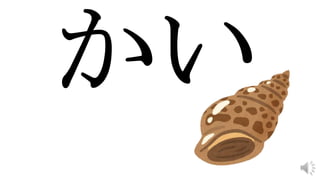 Hiragana practice tachitsuteto