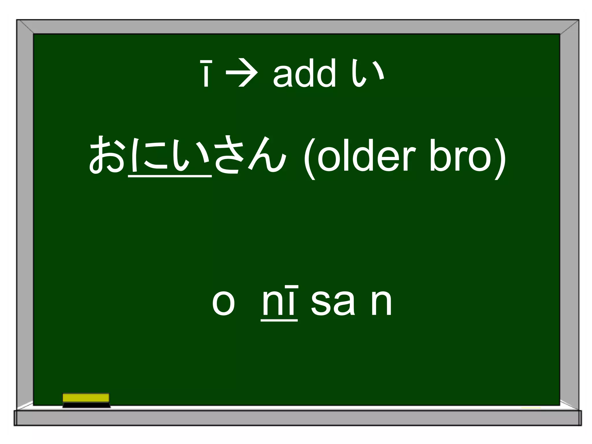 Hiragana Rules PPTX hiragana-rules-pptx