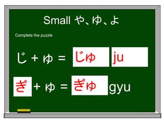 Hiragana rules | PPTX