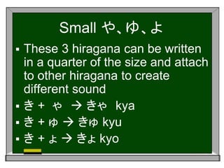 Hiragana Rules