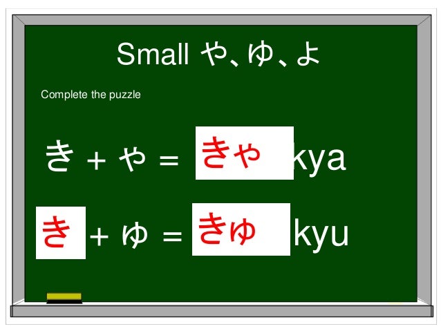 Hiragana Rules