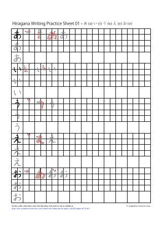 http://www.japanese-lesson.com/characters/hiragana/hiragana_drill/hiragana01.html
Stroke order animation and handwriting instructions are available at
 