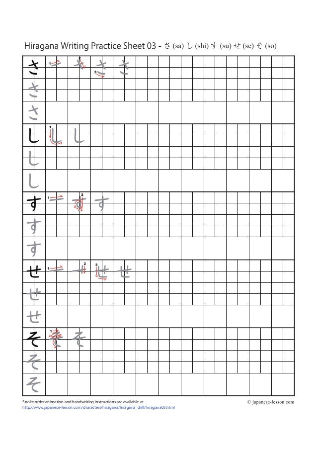 Japonais Hiragana Feuilles D Entrainement Joss N Say