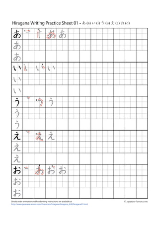 Hiragana Handwriting
