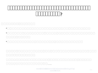 សសសសសសសសសសសសសសសសសសសសសសសសសសសសសសសសសសសសស
សសសសសសសសសស?
តតតតតតតតតតតតតតត
•តតតតតតតតតតតតតតតតតតតតតតតតតតតតតតតតតតតត
•តតតតតតតតតតតតតតតតតតតតតតតតតតតតតតតតតតតតតតត
តតតតតតតតតតត
•តតតតតតតតតតតតតតតតតតតតតតតតតតតតតតតតតត
តតតតតតតតតតតតតតតតតតតតតតតតតតតតតតតតតតតតតតតតតត
តតតតតតតតតតតត
តតតតតតតតតតតតតតតតតតតតតតតតតតតតតតតតតតតតត
តតតតតតតតតតតតតតតតតត….
តត
តតតតតតតតតតតតតតតតតតតតតតតតតតតតតតតតត,តតតត.
តតតត-តតតត
 